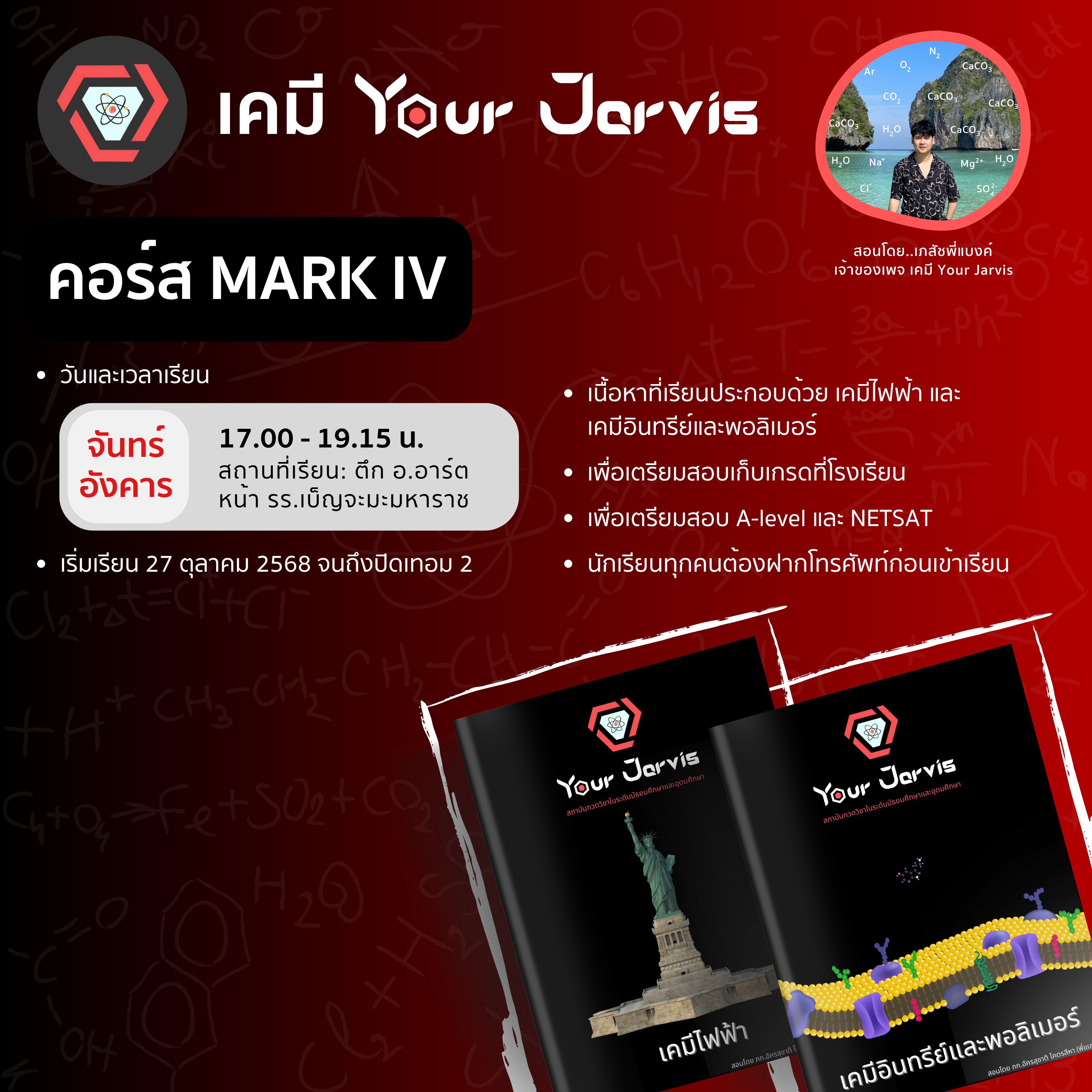 ประกาศ 5