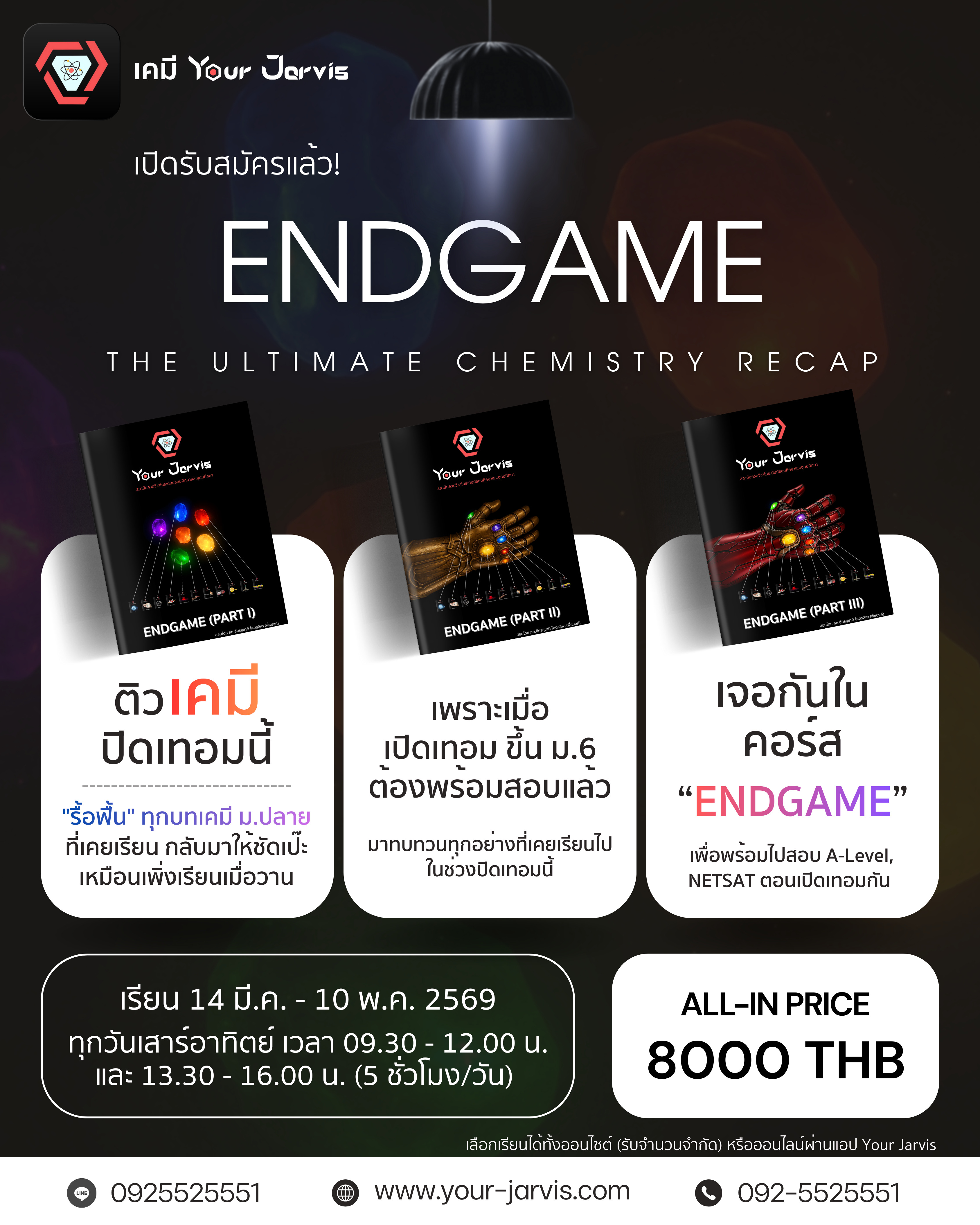 Endgame Course Poster